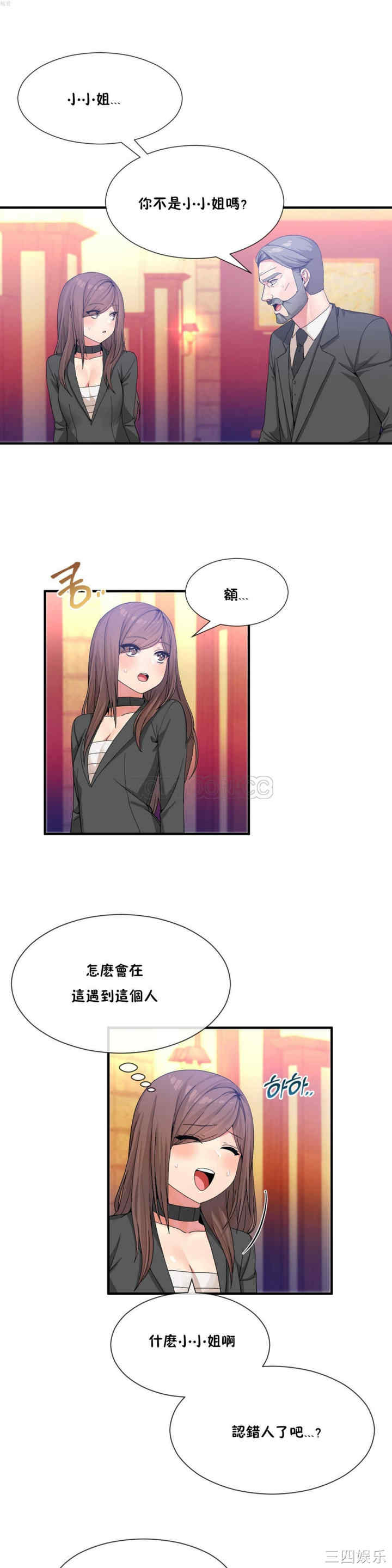 韩国漫画男公关与富家女韩漫_男公关与富家女-第20话在线免费阅读-韩国漫画-第1张图片