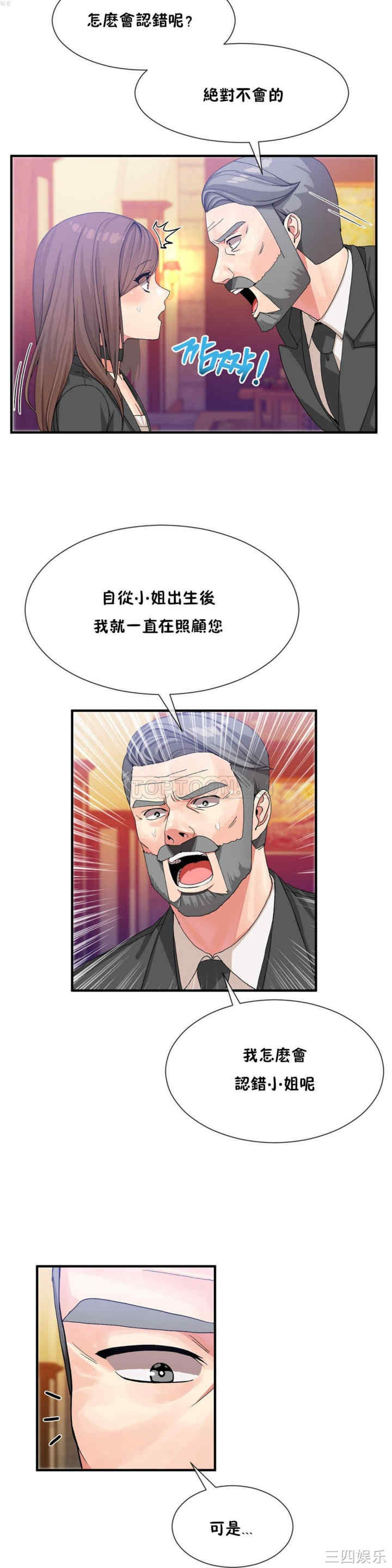 韩国漫画男公关与富家女韩漫_男公关与富家女-第20话在线免费阅读-韩国漫画-第2张图片