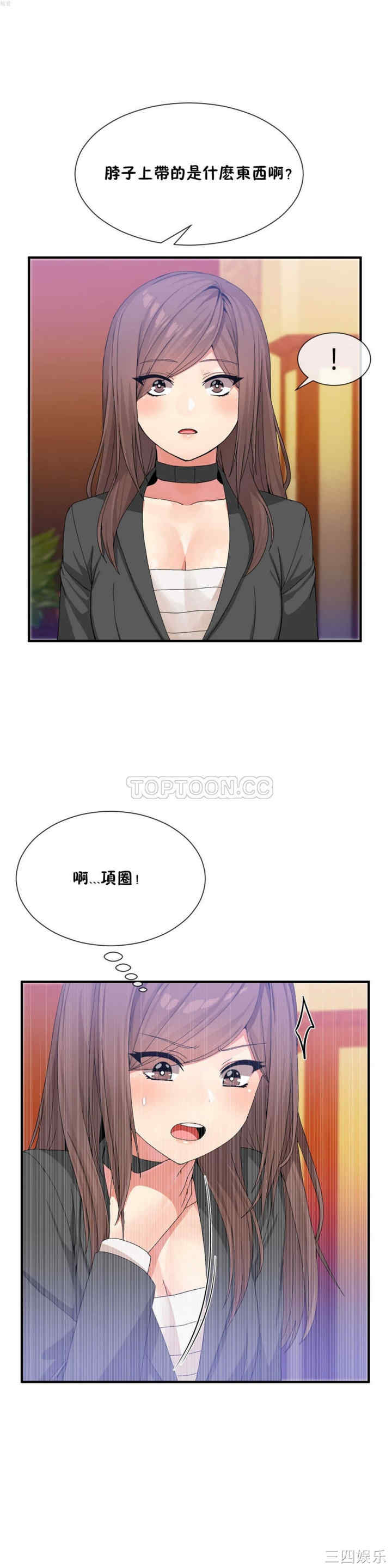 韩国漫画男公关与富家女韩漫_男公关与富家女-第20话在线免费阅读-韩国漫画-第3张图片