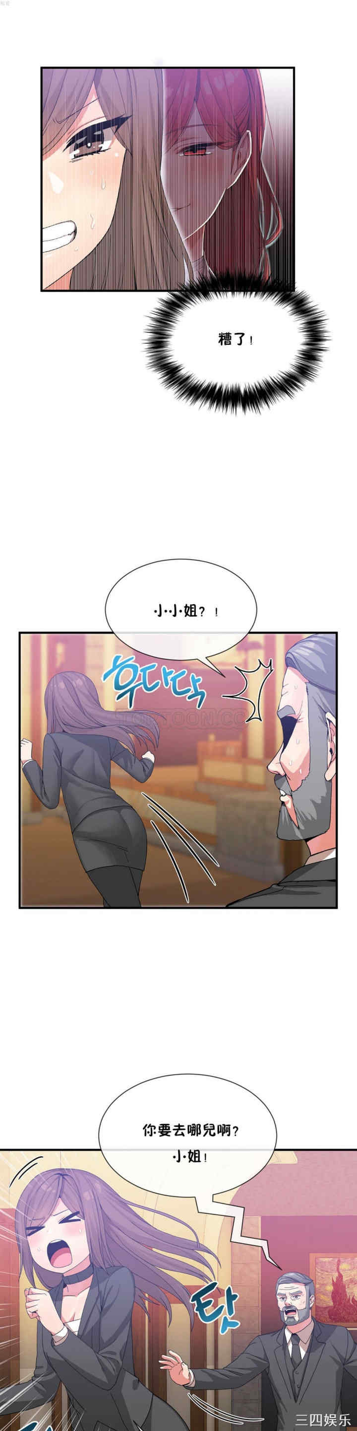 韩国漫画男公关与富家女韩漫_男公关与富家女-第20话在线免费阅读-韩国漫画-第4张图片