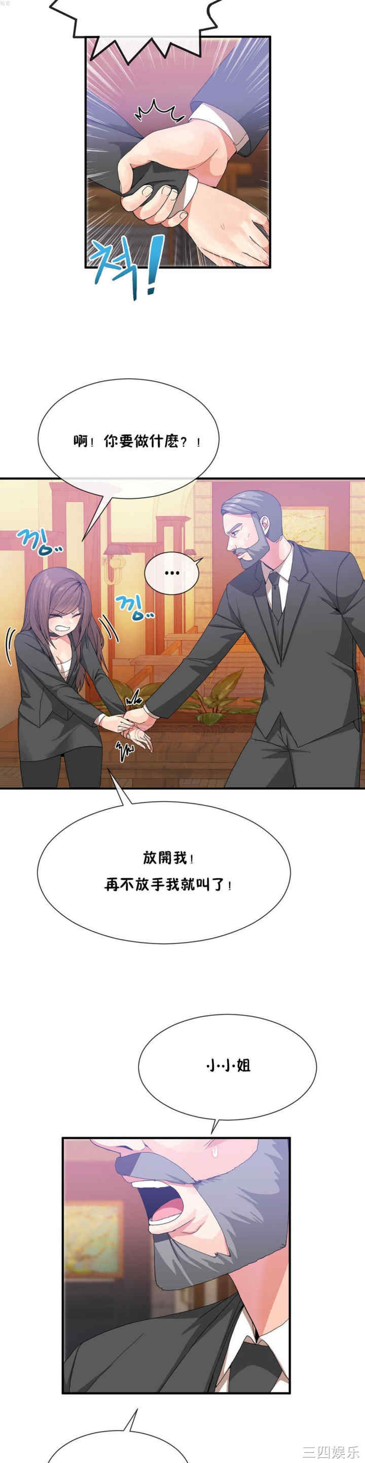 韩国漫画男公关与富家女韩漫_男公关与富家女-第20话在线免费阅读-韩国漫画-第6张图片