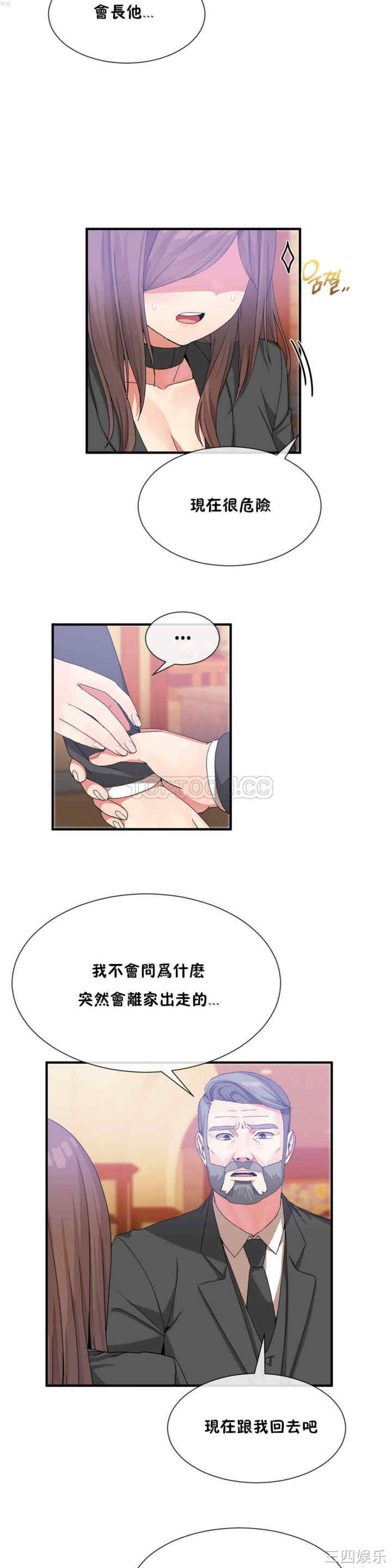 韩国漫画男公关与富家女韩漫_男公关与富家女-第20话在线免费阅读-韩国漫画-第7张图片