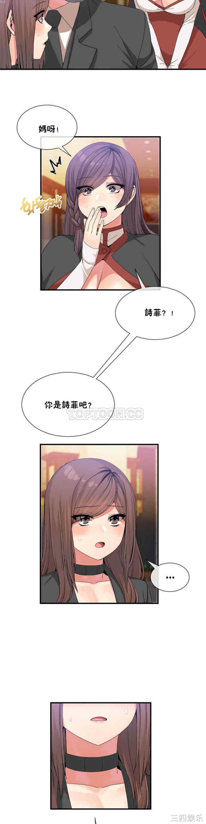 韩国漫画男公关与富家女韩漫_男公关与富家女-第20话在线免费阅读-韩国漫画-第9张图片