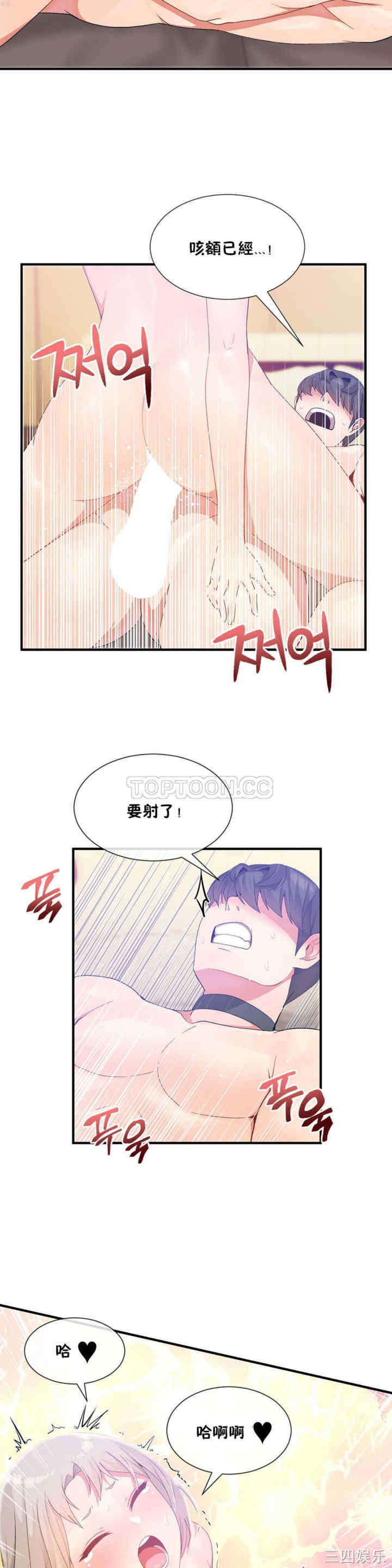 韩国漫画男公关与富家女韩漫_男公关与富家女-第20话在线免费阅读-韩国漫画-第12张图片