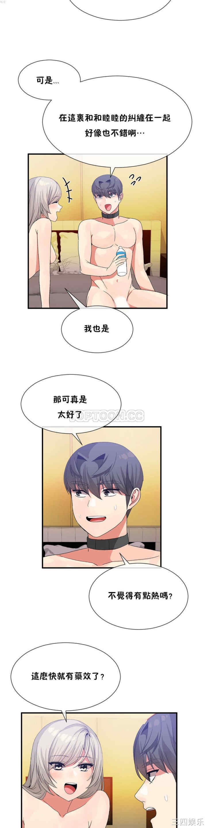 韩国漫画男公关与富家女韩漫_男公关与富家女-第20话在线免费阅读-韩国漫画-第16张图片