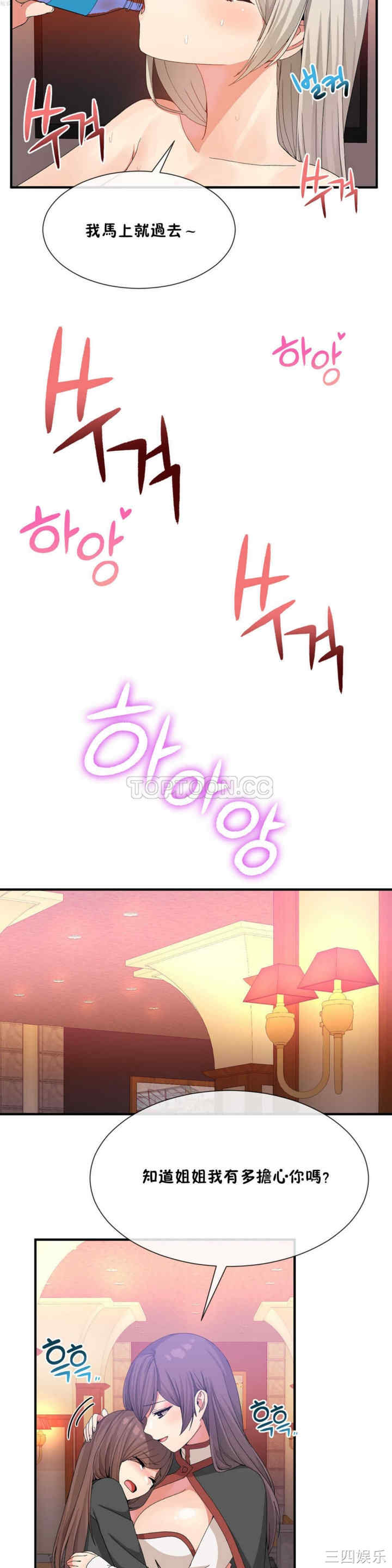 韩国漫画男公关与富家女韩漫_男公关与富家女-第20话在线免费阅读-韩国漫画-第20张图片