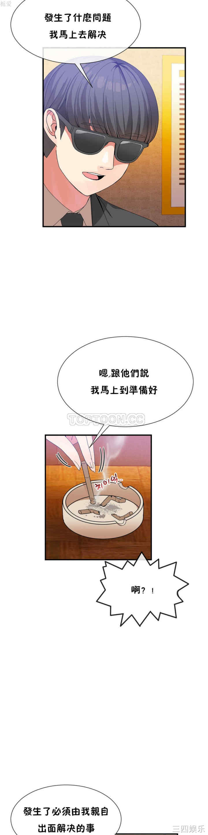 韩国漫画男公关与富家女韩漫_男公关与富家女-第21话在线免费阅读-韩国漫画-第3张图片
