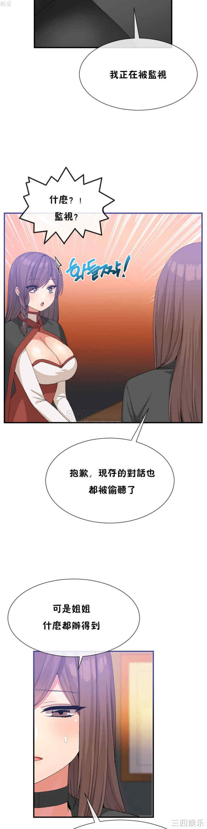 韩国漫画男公关与富家女韩漫_男公关与富家女-第21话在线免费阅读-韩国漫画-第8张图片