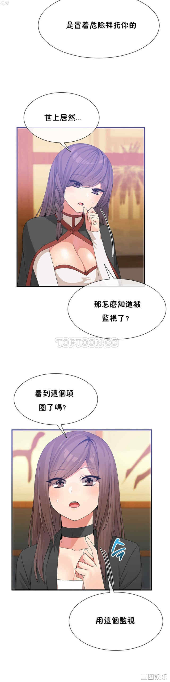 韩国漫画男公关与富家女韩漫_男公关与富家女-第21话在线免费阅读-韩国漫画-第9张图片