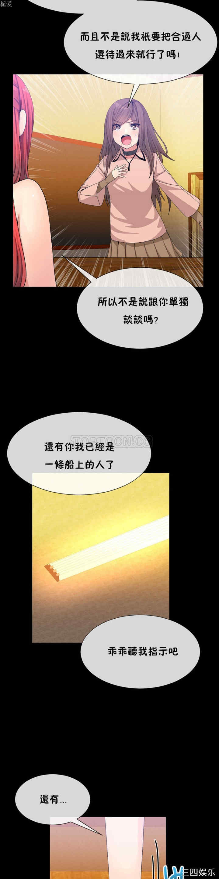 韩国漫画男公关与富家女韩漫_男公关与富家女-第21话在线免费阅读-韩国漫画-第15张图片