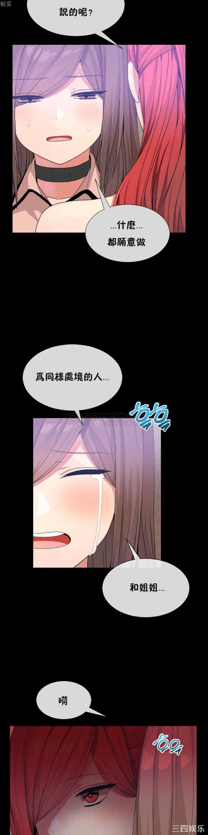 韩国漫画男公关与富家女韩漫_男公关与富家女-第21话在线免费阅读-韩国漫画-第17张图片