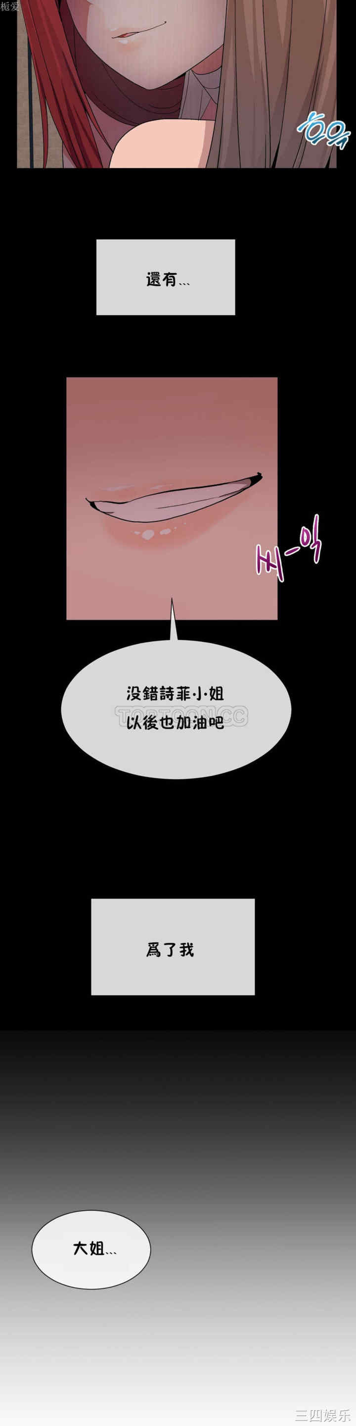 韩国漫画男公关与富家女韩漫_男公关与富家女-第21话在线免费阅读-韩国漫画-第18张图片