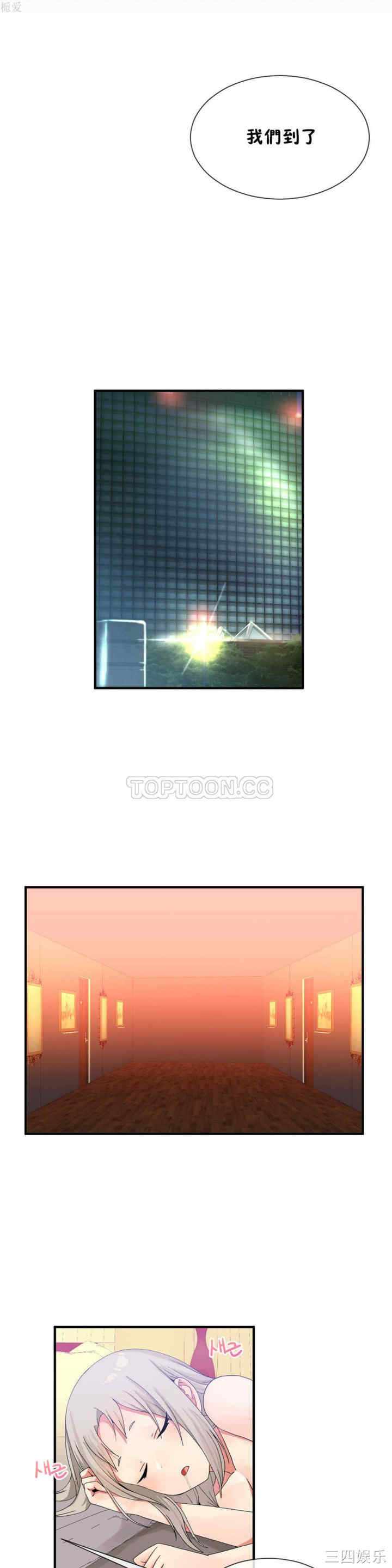 韩国漫画男公关与富家女韩漫_男公关与富家女-第21话在线免费阅读-韩国漫画-第19张图片