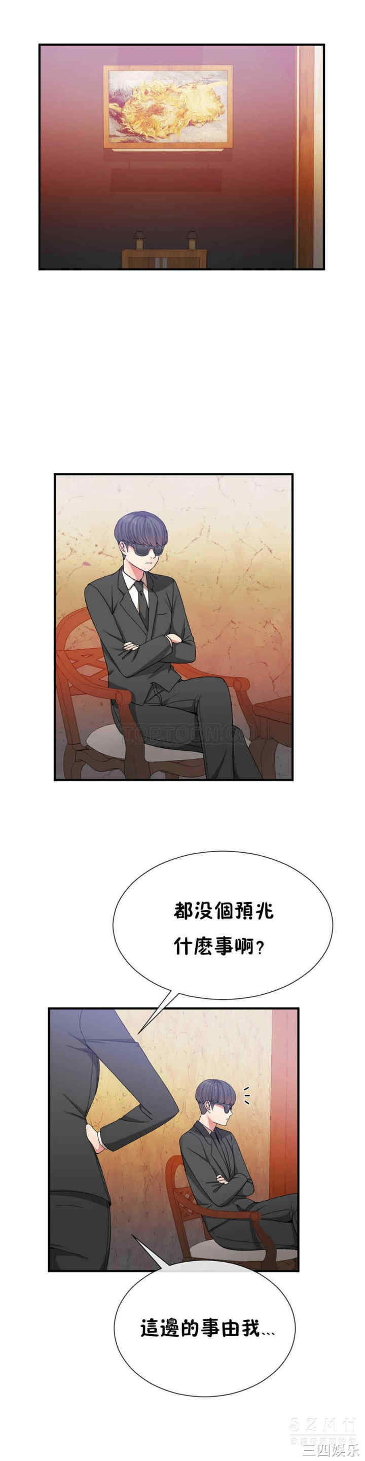 韩国漫画男公关与富家女韩漫_男公关与富家女-第22话在线免费阅读-韩国漫画-第1张图片