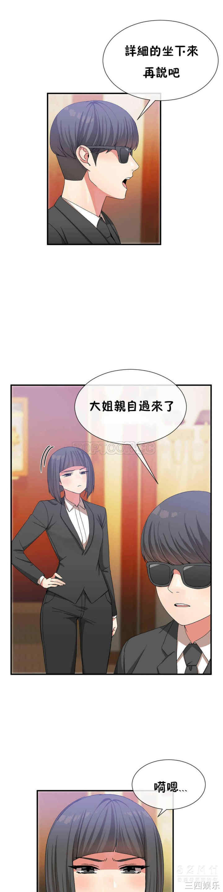 韩国漫画男公关与富家女韩漫_男公关与富家女-第22话在线免费阅读-韩国漫画-第2张图片