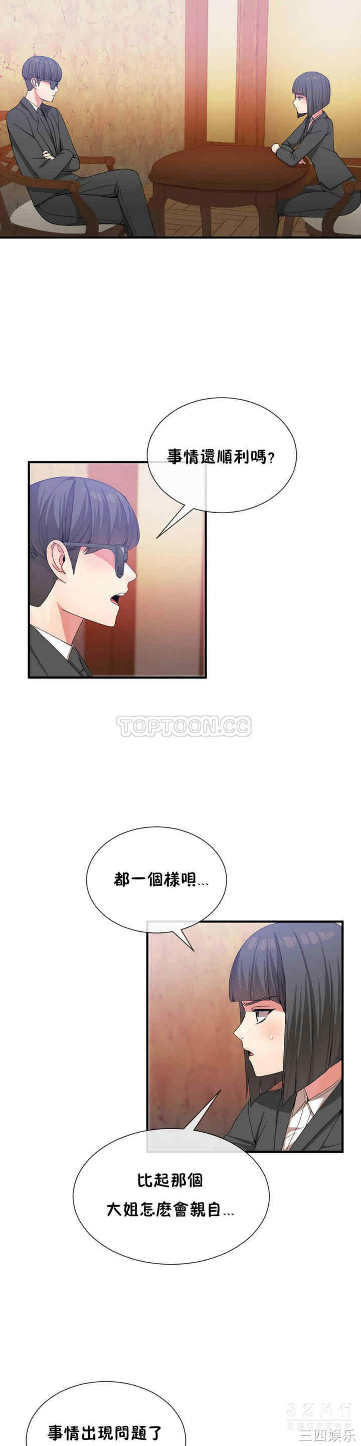 韩国漫画男公关与富家女韩漫_男公关与富家女-第22话在线免费阅读-韩国漫画-第4张图片