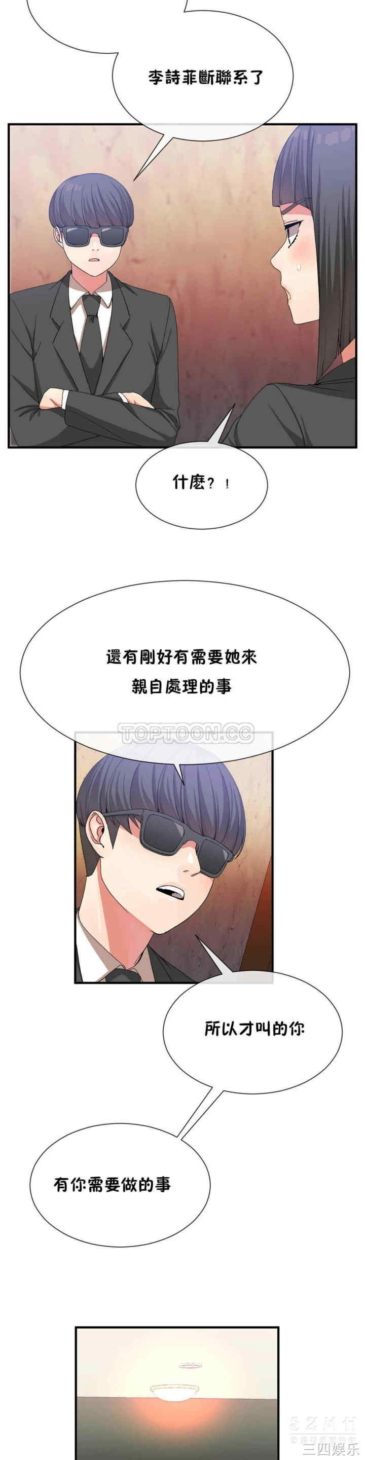 韩国漫画男公关与富家女韩漫_男公关与富家女-第22话在线免费阅读-韩国漫画-第5张图片