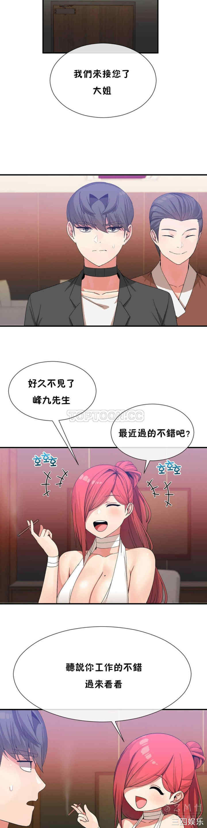 韩国漫画男公关与富家女韩漫_男公关与富家女-第22话在线免费阅读-韩国漫画-第6张图片