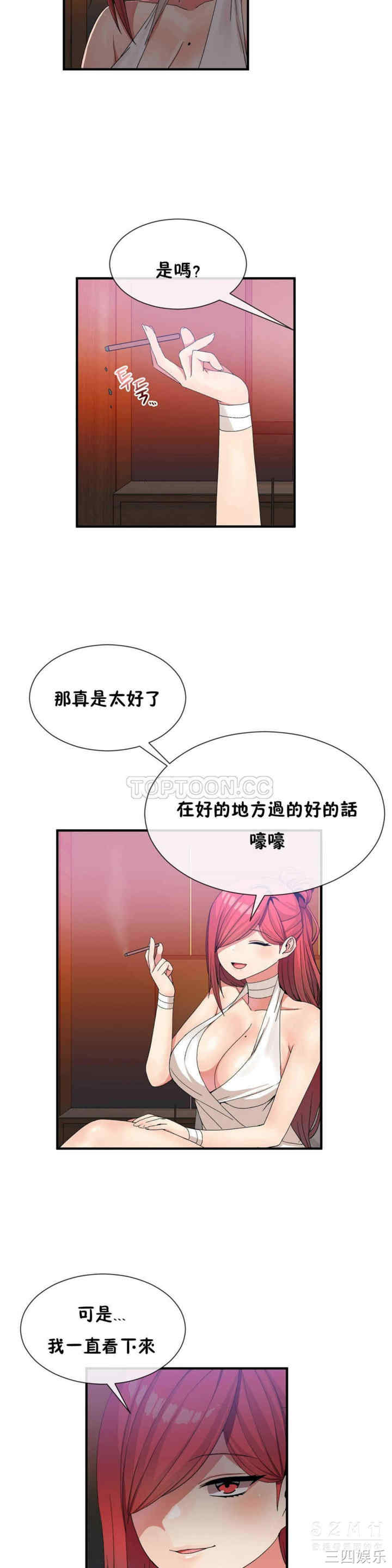 韩国漫画男公关与富家女韩漫_男公关与富家女-第22话在线免费阅读-韩国漫画-第8张图片