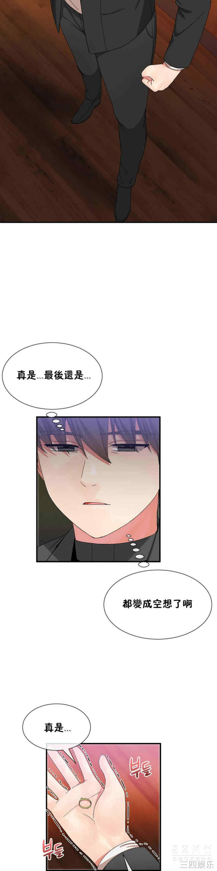 韩国漫画男公关与富家女韩漫_男公关与富家女-第22话在线免费阅读-韩国漫画-第15张图片