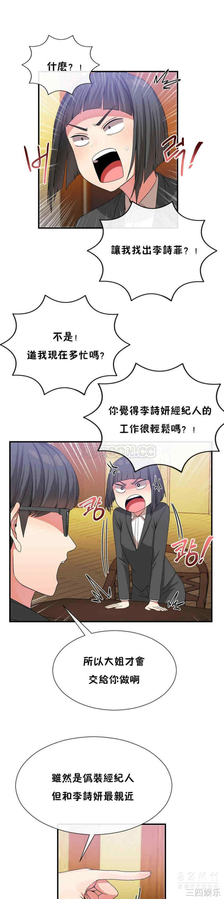 韩国漫画男公关与富家女韩漫_男公关与富家女-第22话在线免费阅读-韩国漫画-第18张图片