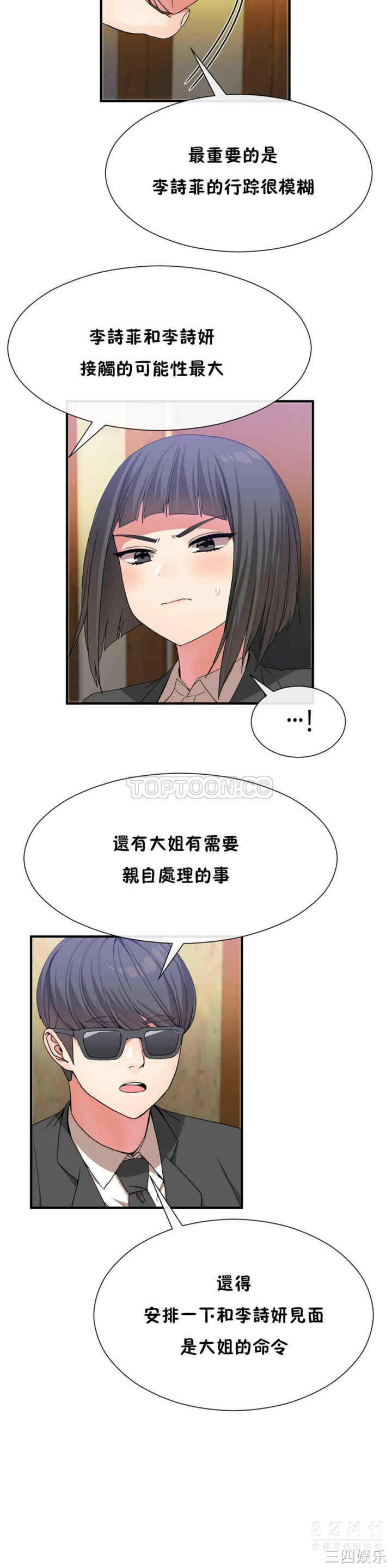 韩国漫画男公关与富家女韩漫_男公关与富家女-第22话在线免费阅读-韩国漫画-第19张图片