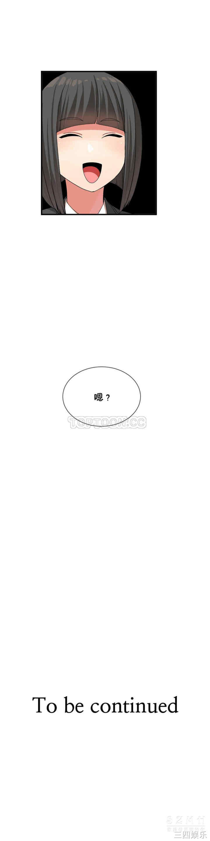 韩国漫画男公关与富家女韩漫_男公关与富家女-第22话在线免费阅读-韩国漫画-第22张图片