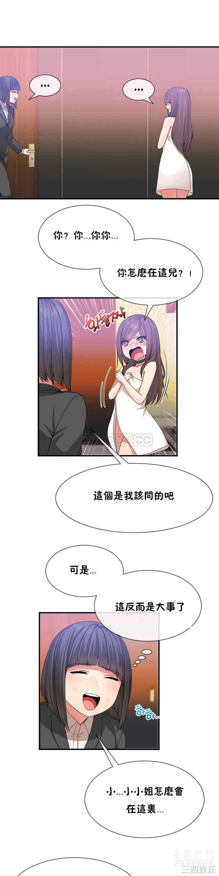 韩国漫画男公关与富家女韩漫_男公关与富家女-第23话在线免费阅读-韩国漫画-第1张图片