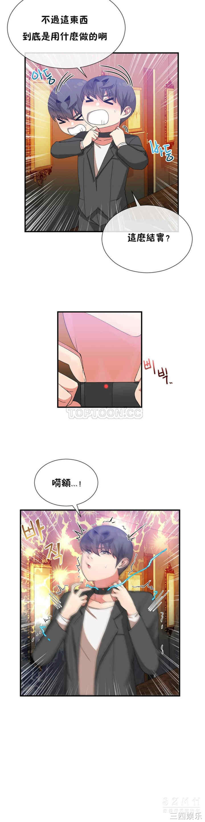 韩国漫画男公关与富家女韩漫_男公关与富家女-第23话在线免费阅读-韩国漫画-第7张图片