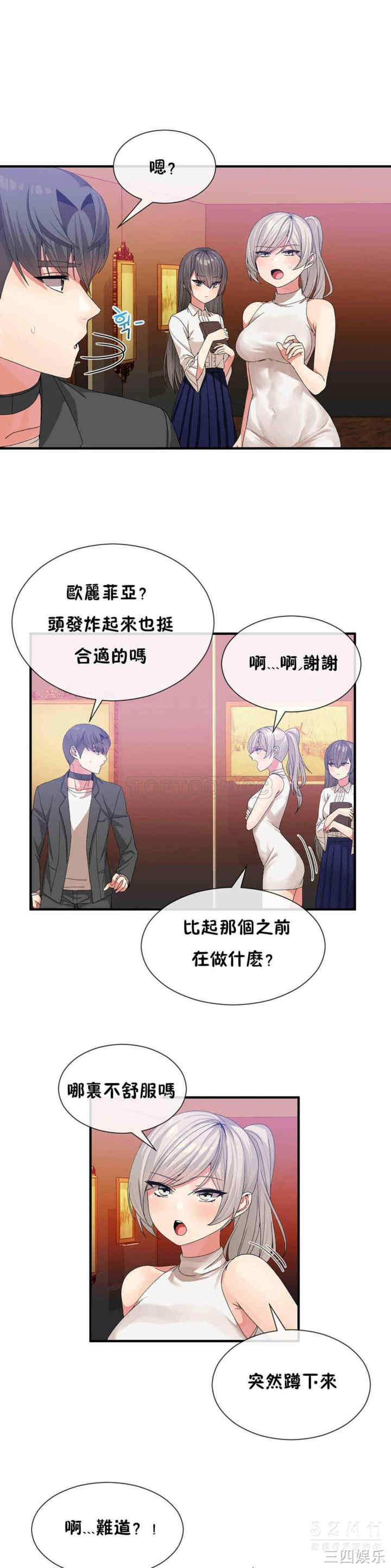 韩国漫画男公关与富家女韩漫_男公关与富家女-第23话在线免费阅读-韩国漫画-第9张图片