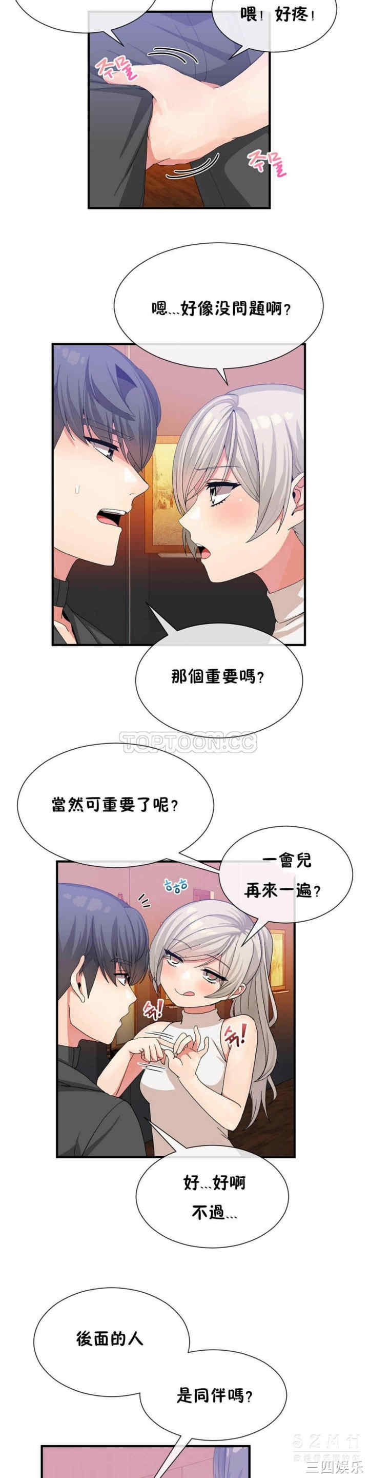 韩国漫画男公关与富家女韩漫_男公关与富家女-第23话在线免费阅读-韩国漫画-第11张图片