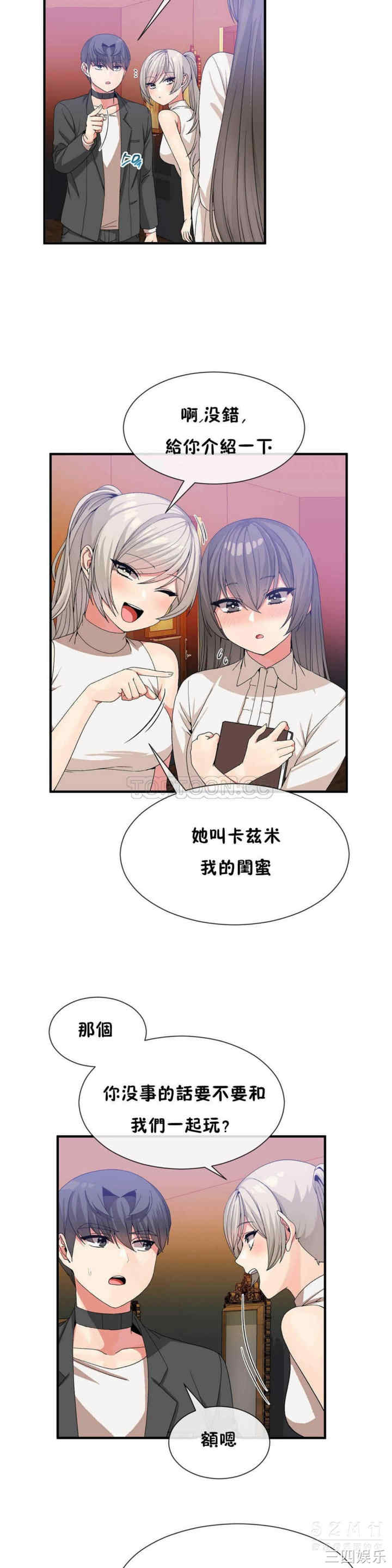 韩国漫画男公关与富家女韩漫_男公关与富家女-第23话在线免费阅读-韩国漫画-第12张图片