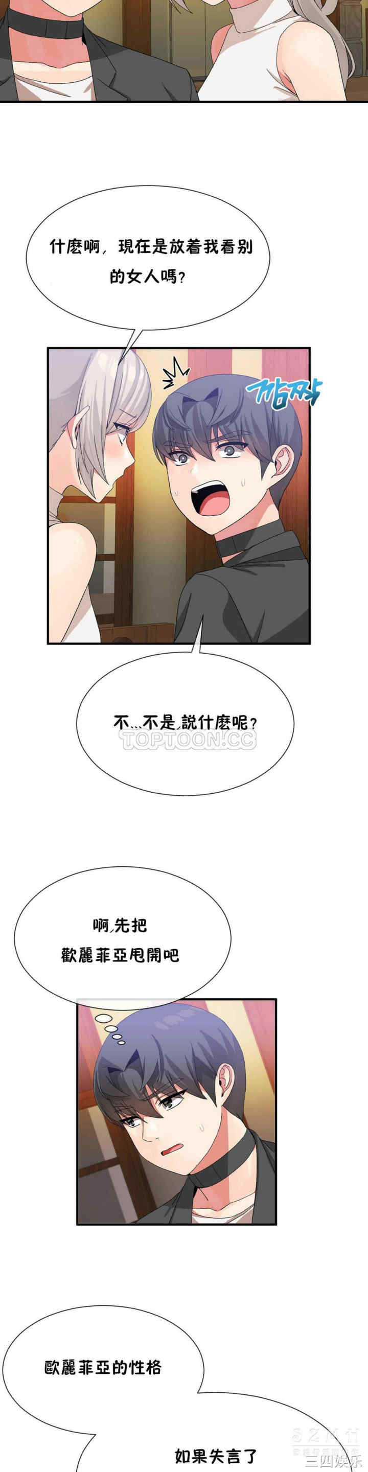 韩国漫画男公关与富家女韩漫_男公关与富家女-第23话在线免费阅读-韩国漫画-第16张图片