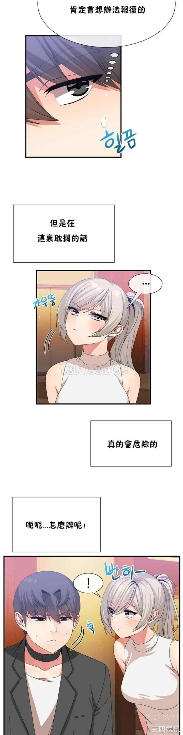 韩国漫画男公关与富家女韩漫_男公关与富家女-第23话在线免费阅读-韩国漫画-第17张图片