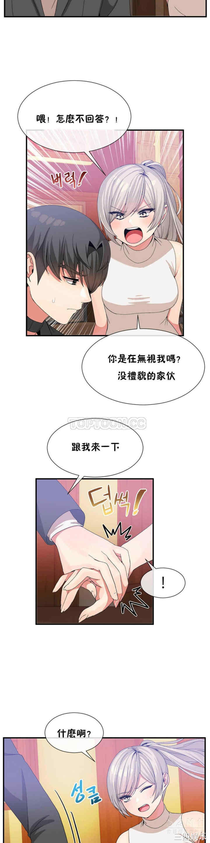 韩国漫画男公关与富家女韩漫_男公关与富家女-第23话在线免费阅读-韩国漫画-第18张图片