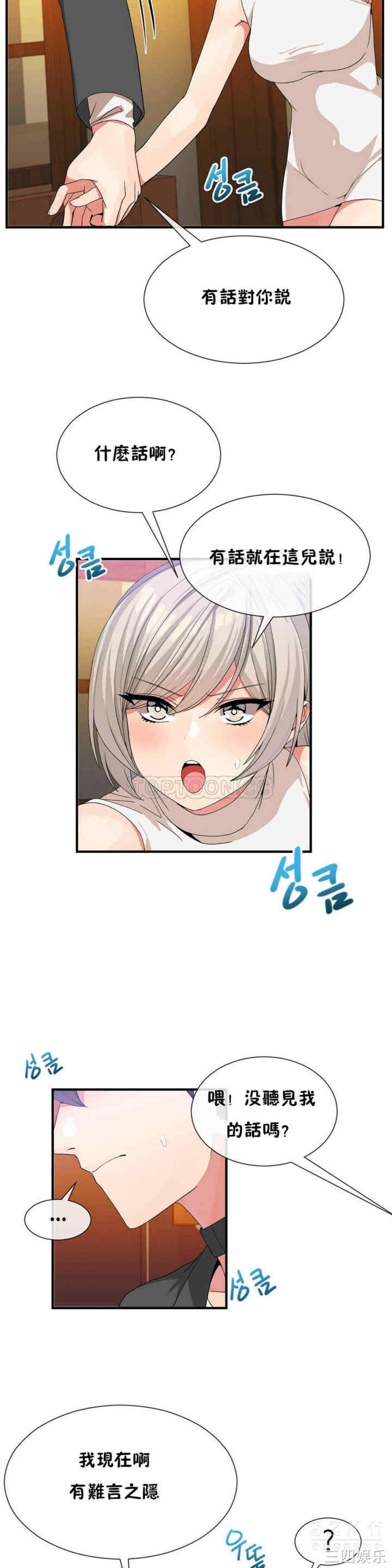 韩国漫画男公关与富家女韩漫_男公关与富家女-第23话在线免费阅读-韩国漫画-第19张图片
