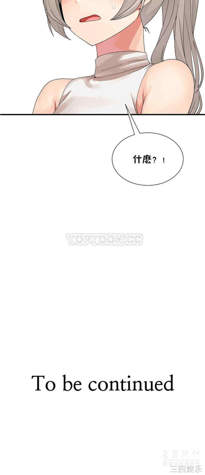 韩国漫画男公关与富家女韩漫_男公关与富家女-第23话在线免费阅读-韩国漫画-第22张图片