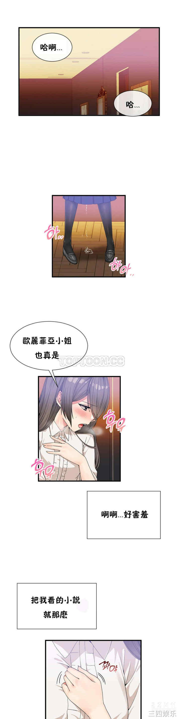韩国漫画男公关与富家女韩漫_男公关与富家女-第24话在线免费阅读-韩国漫画-第1张图片