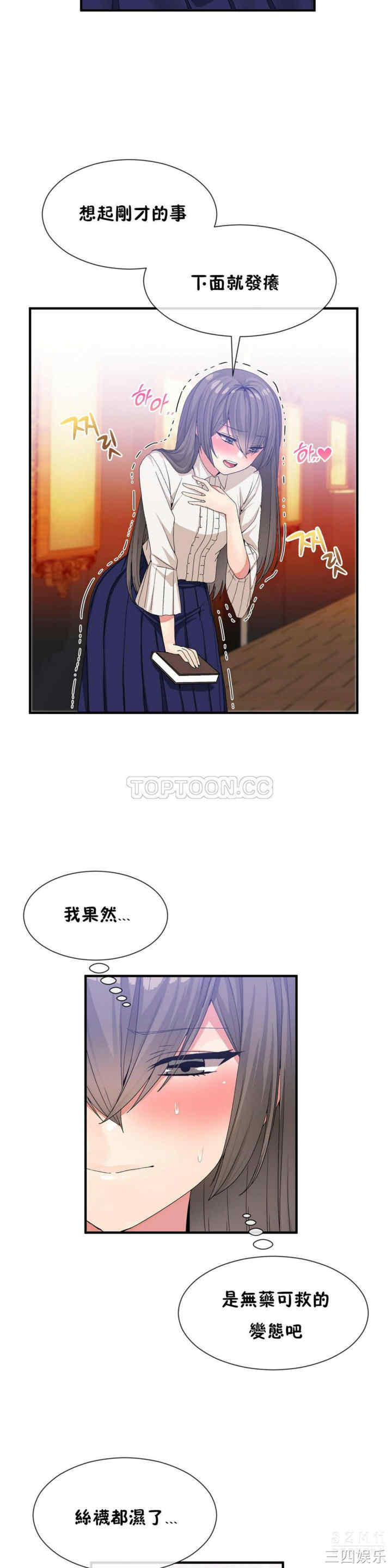 韩国漫画男公关与富家女韩漫_男公关与富家女-第24话在线免费阅读-韩国漫画-第4张图片