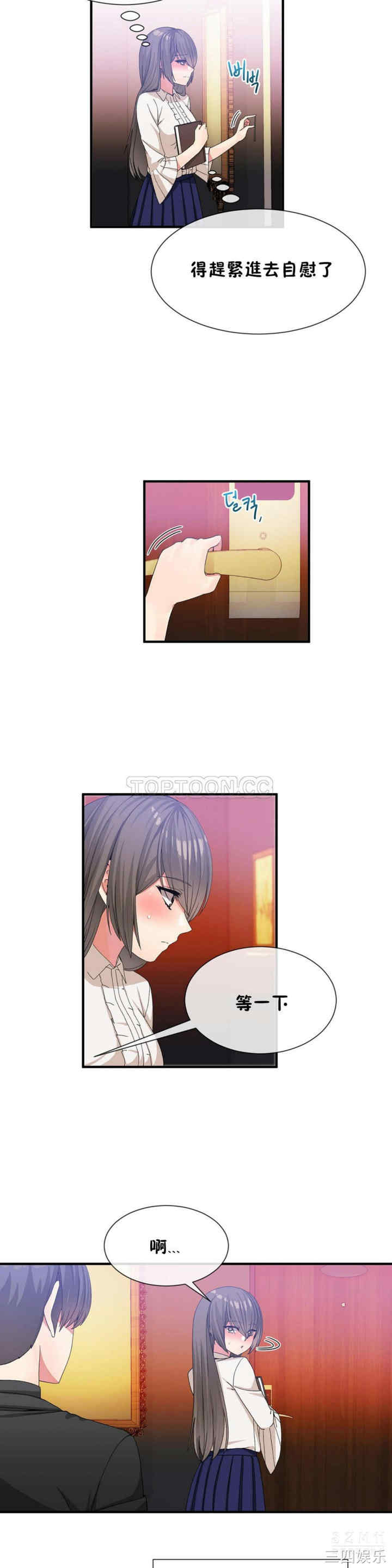 韩国漫画男公关与富家女韩漫_男公关与富家女-第24话在线免费阅读-韩国漫画-第5张图片