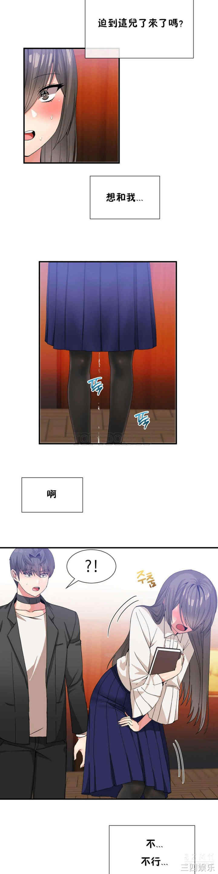 韩国漫画男公关与富家女韩漫_男公关与富家女-第24话在线免费阅读-韩国漫画-第6张图片