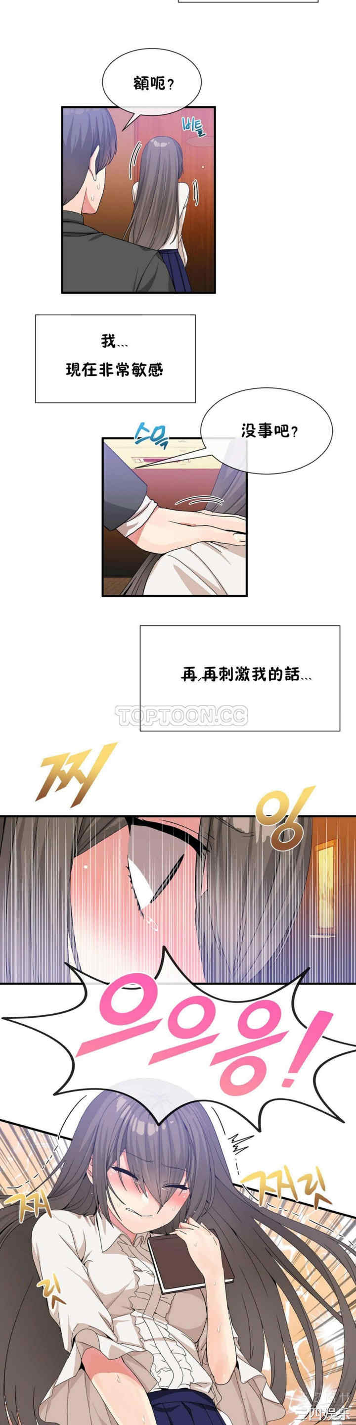 韩国漫画男公关与富家女韩漫_男公关与富家女-第24话在线免费阅读-韩国漫画-第7张图片
