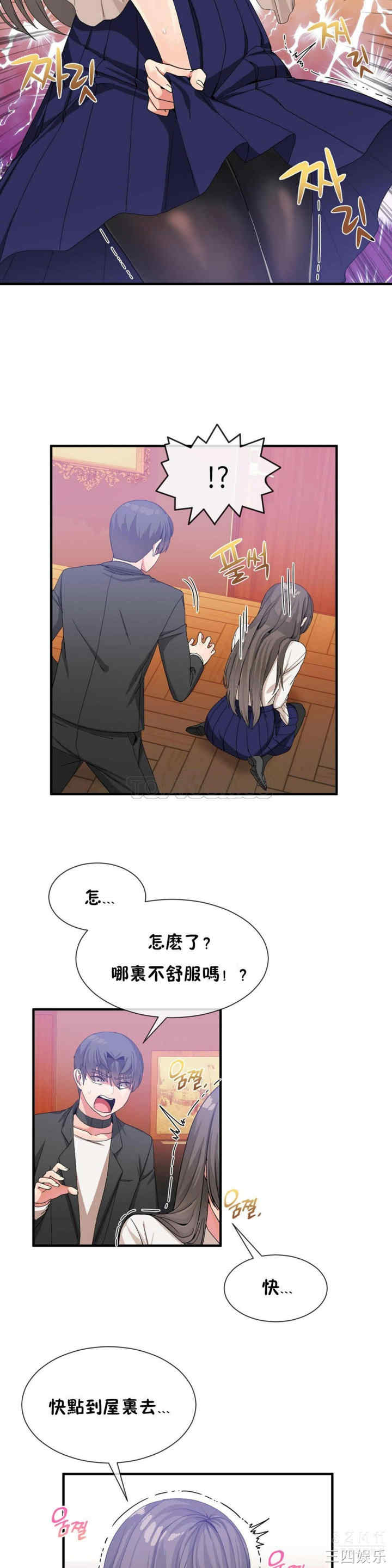 韩国漫画男公关与富家女韩漫_男公关与富家女-第24话在线免费阅读-韩国漫画-第8张图片