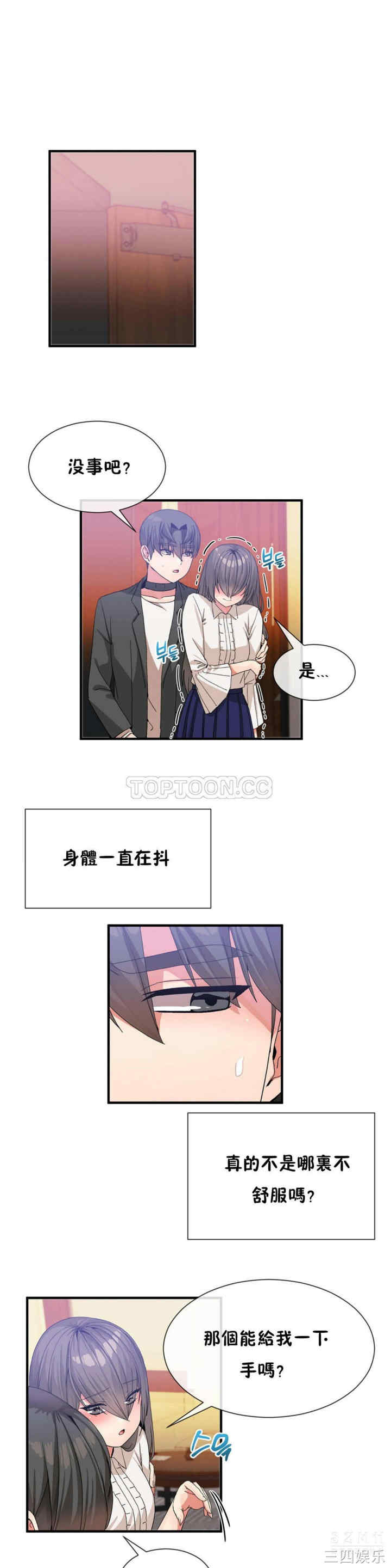 韩国漫画男公关与富家女韩漫_男公关与富家女-第24话在线免费阅读-韩国漫画-第10张图片