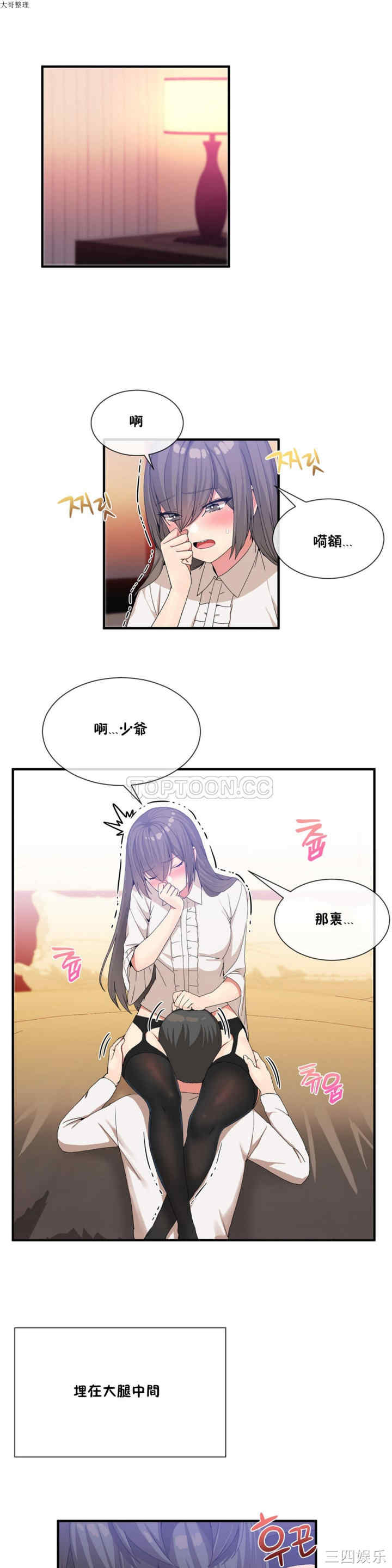 韩国漫画男公关与富家女韩漫_男公关与富家女-第25话在线免费阅读-韩国漫画-第1张图片