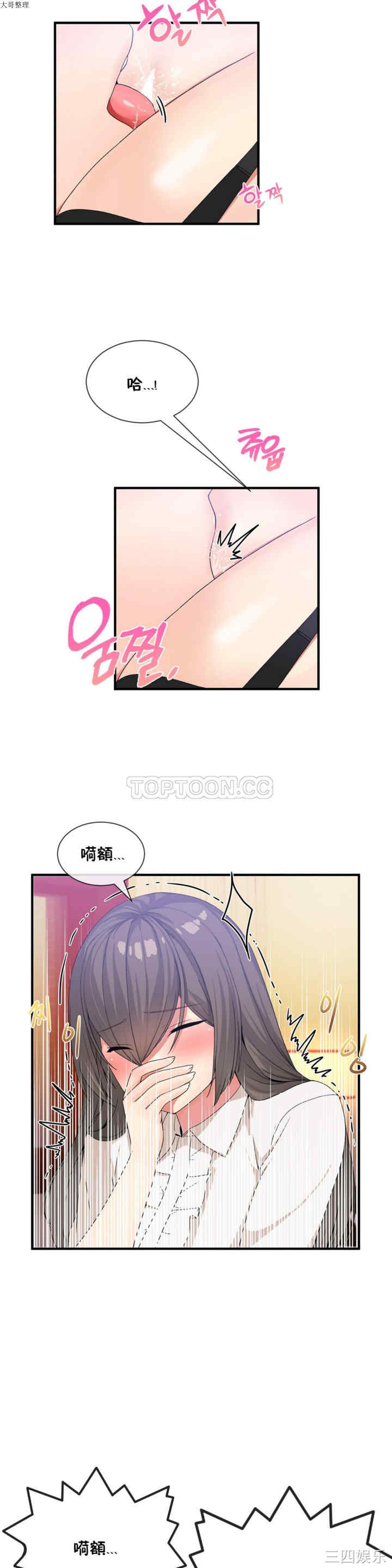 韩国漫画男公关与富家女韩漫_男公关与富家女-第25话在线免费阅读-韩国漫画-第3张图片