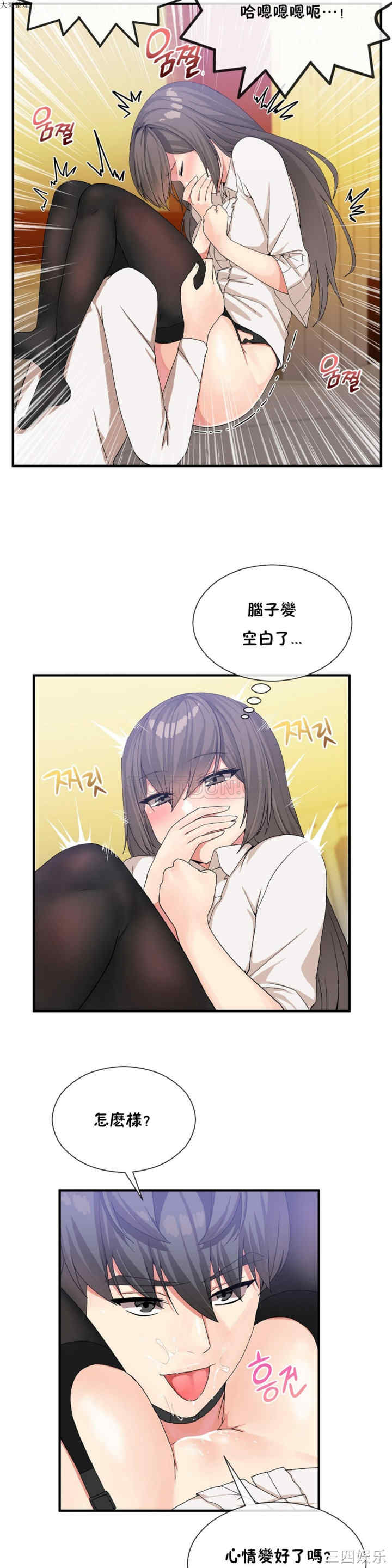 韩国漫画男公关与富家女韩漫_男公关与富家女-第25话在线免费阅读-韩国漫画-第4张图片