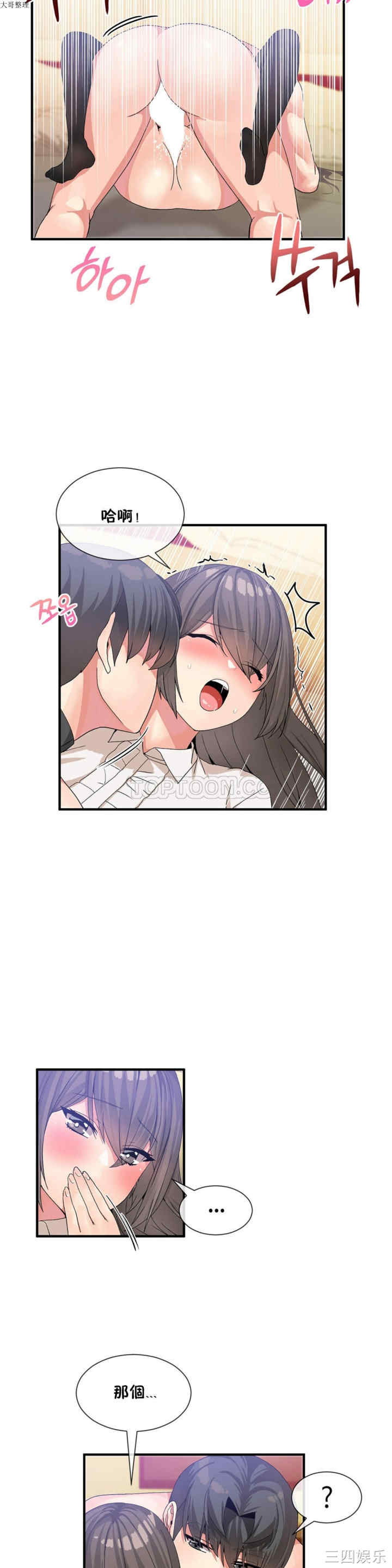 韩国漫画男公关与富家女韩漫_男公关与富家女-第25话在线免费阅读-韩国漫画-第9张图片