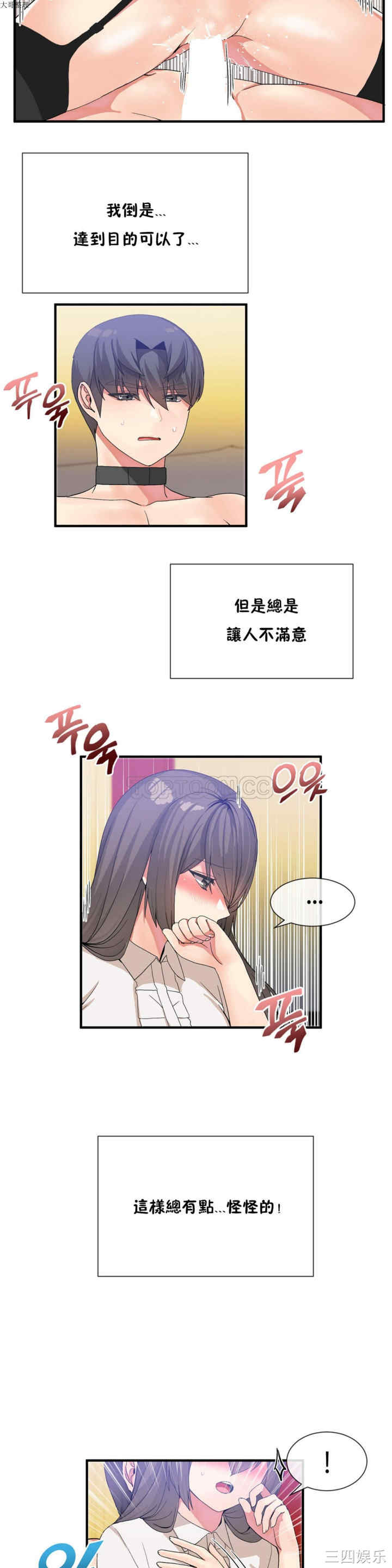 韩国漫画男公关与富家女韩漫_男公关与富家女-第25话在线免费阅读-韩国漫画-第11张图片