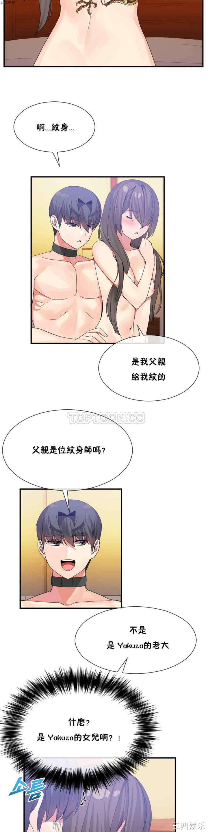 韩国漫画男公关与富家女韩漫_男公关与富家女-第25话在线免费阅读-韩国漫画-第16张图片